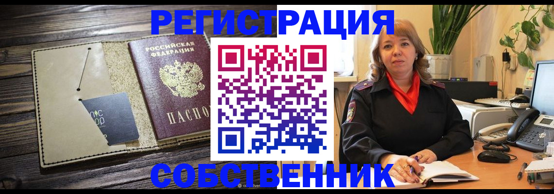 временная регистрация 2025 в Кудрово