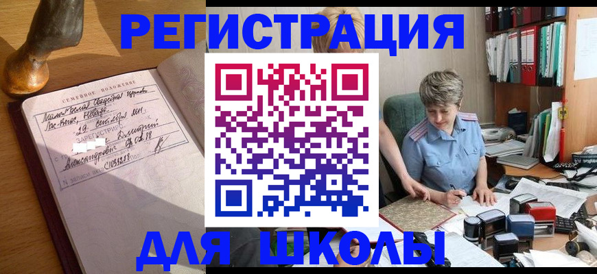 где прописаться в Кудрово