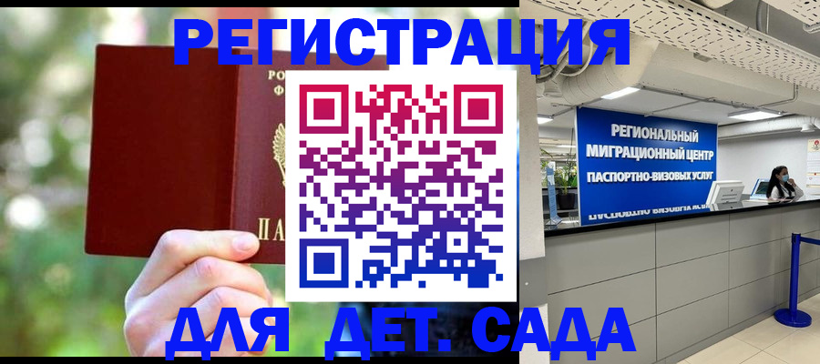 прописка в Кудрово